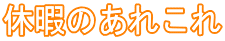 xɂ̂ꂱ